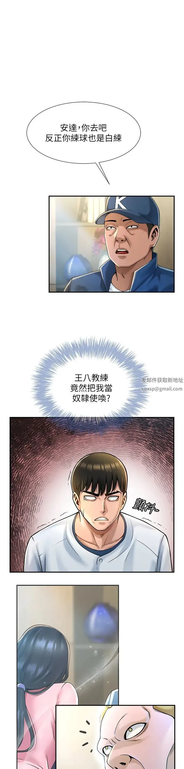 炸裂吧!巨棒 第2话-人妻的诱惑 第16页