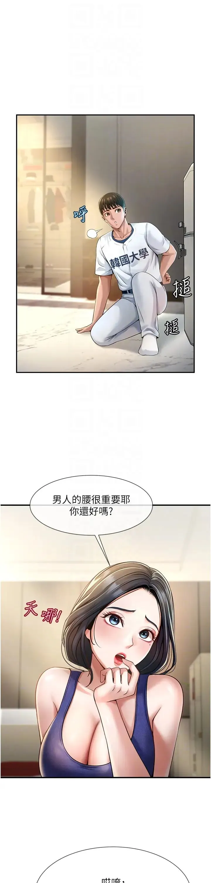 炸裂吧!巨棒 第2话-人妻的诱惑 第22页