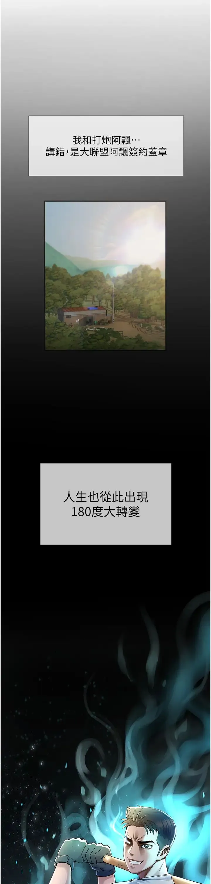 炸裂吧!巨棒 第2话-人妻的诱惑 第3页