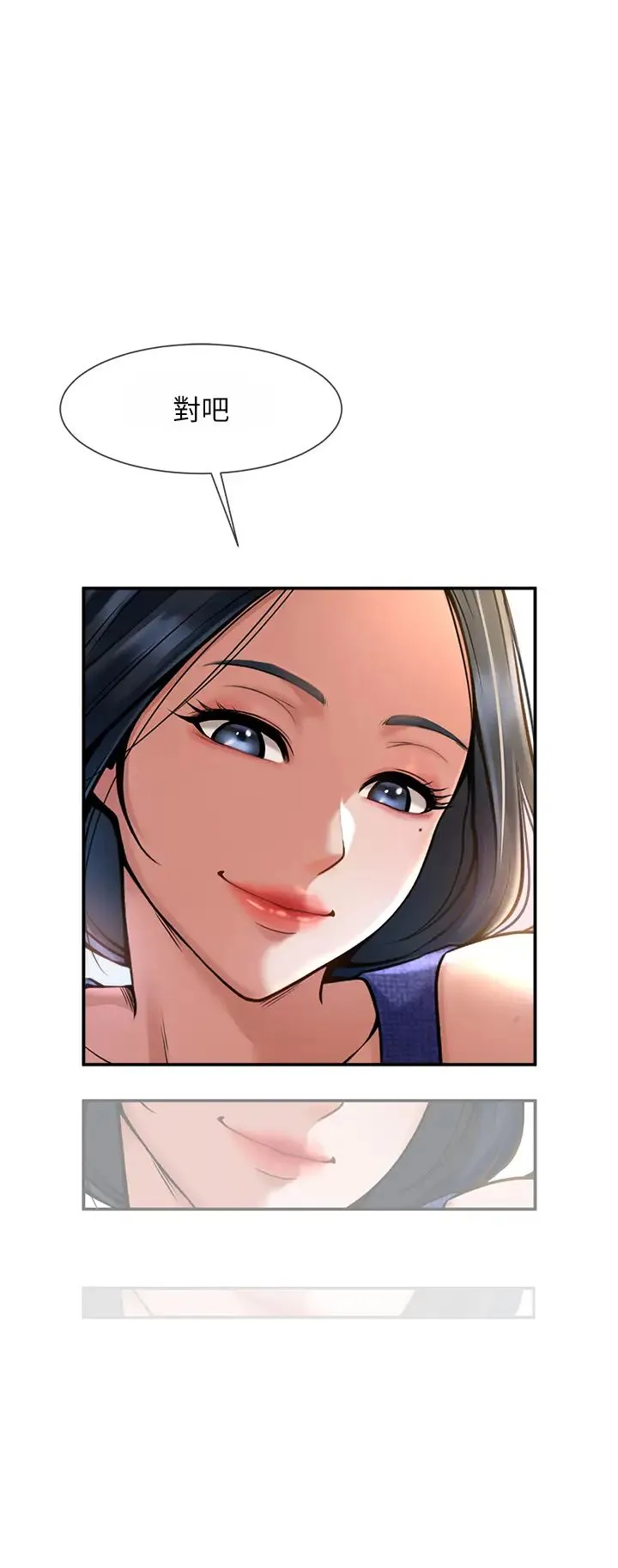炸裂吧!巨棒 第2话-人妻的诱惑 第40页