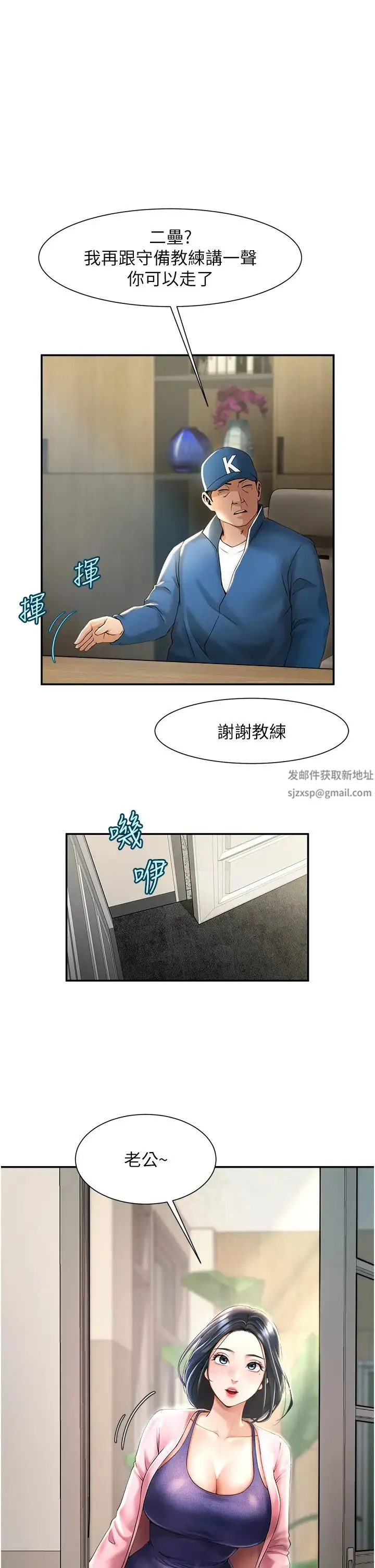 炸裂吧!巨棒 第2话-人妻的诱惑 第8页