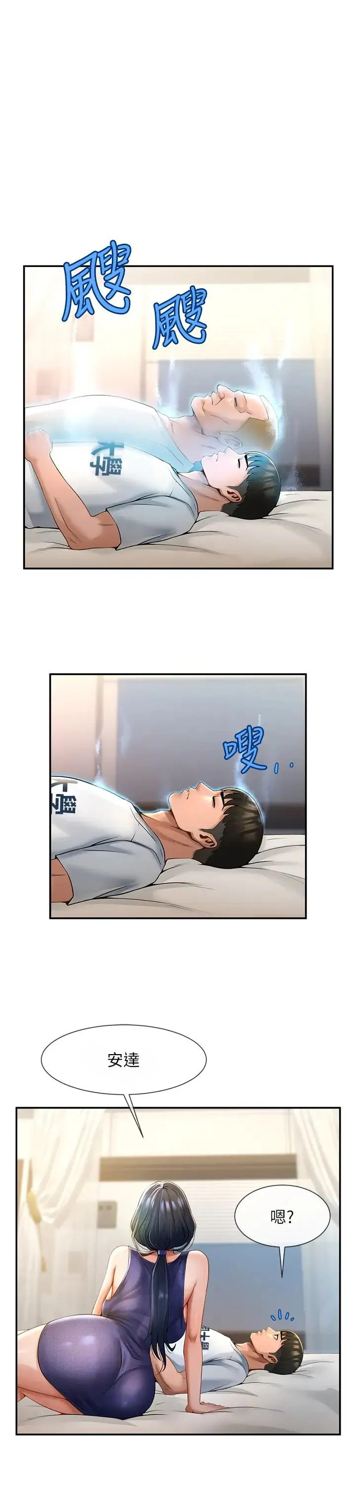 炸裂吧!巨棒 第2话-人妻的诱惑 第38页