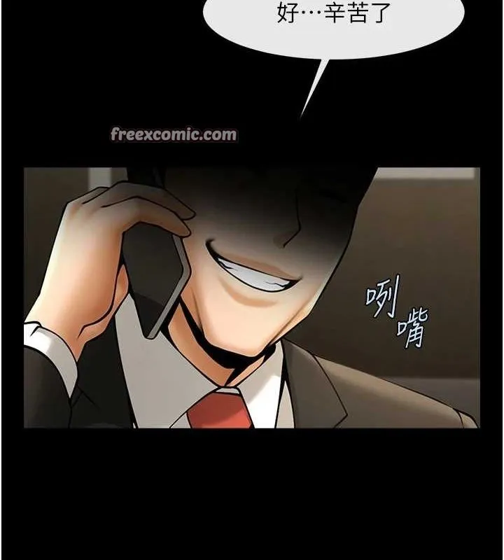 炸裂吧!巨棒 第74話-巨棒的奴隸 第112页