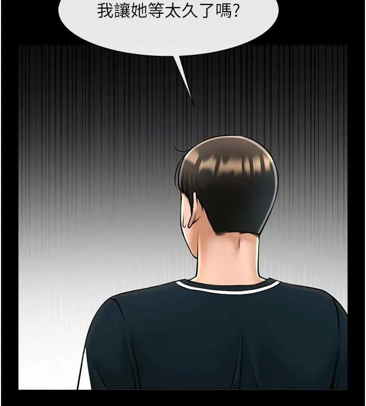 炸裂吧!巨棒 第74話-巨棒的奴隸 第85页