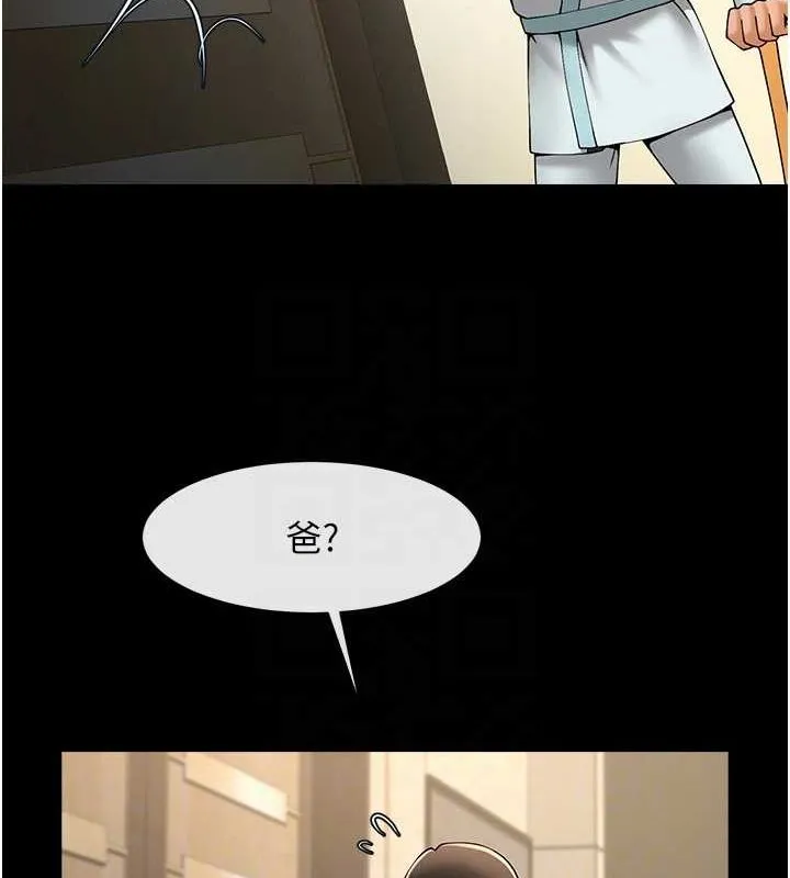 炸裂吧!巨棒 第74話-巨棒的奴隸 第98页