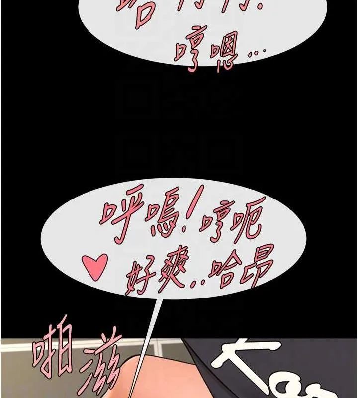 炸裂吧!巨棒 第74話-巨棒的奴隸 第54页
