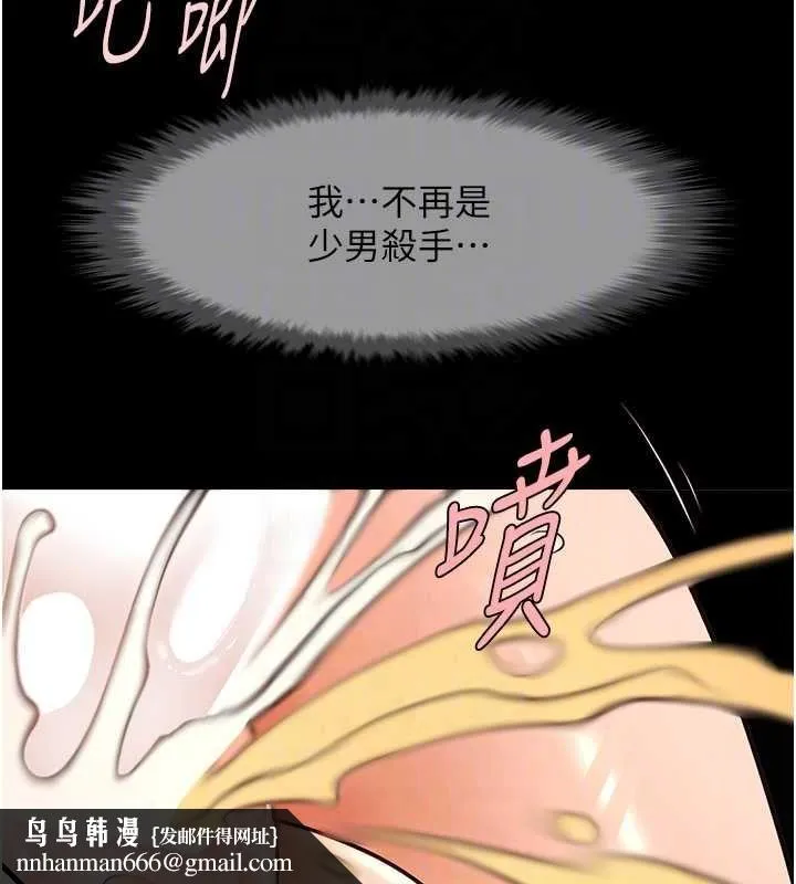 炸裂吧!巨棒 第74話-巨棒的奴隸 第75页
