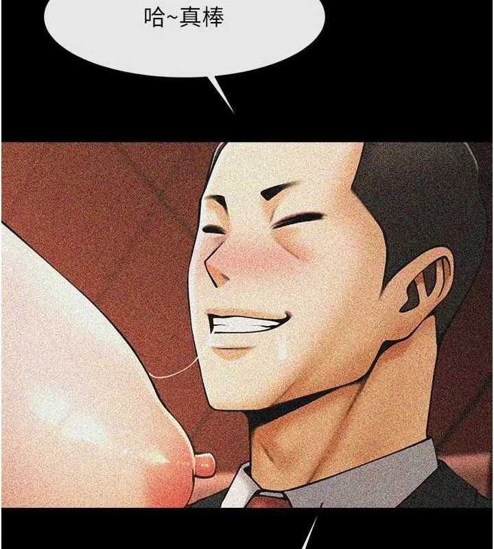 炸裂吧!巨棒 第74話-巨棒的奴隸 第142页
