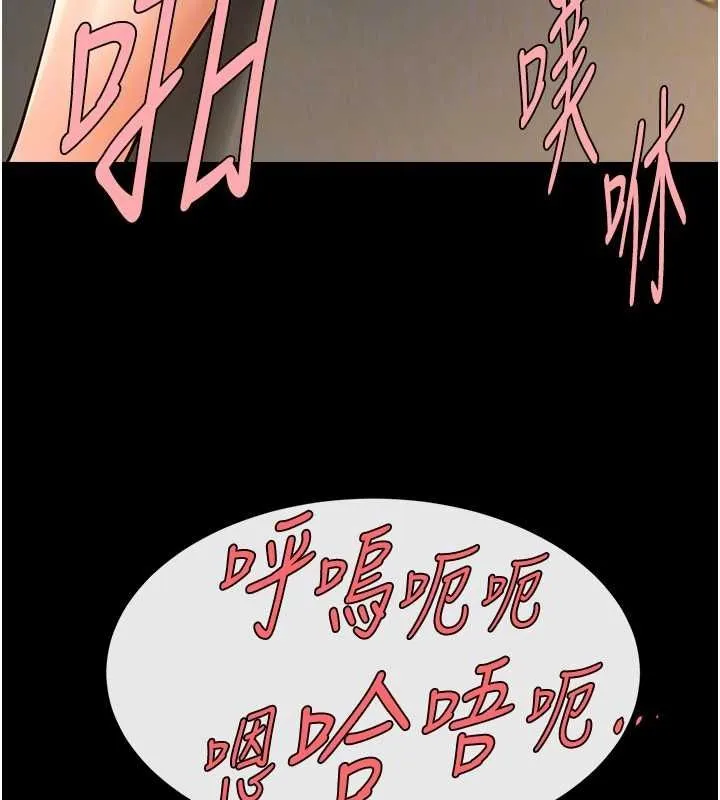 炸裂吧!巨棒 第74話-巨棒的奴隸 第72页
