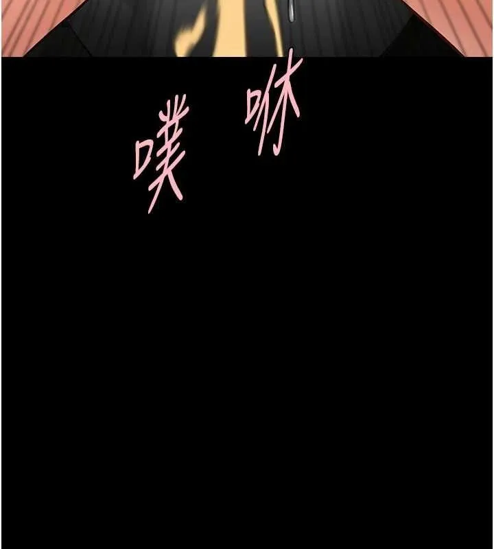 炸裂吧!巨棒 第74話-巨棒的奴隸 第12页