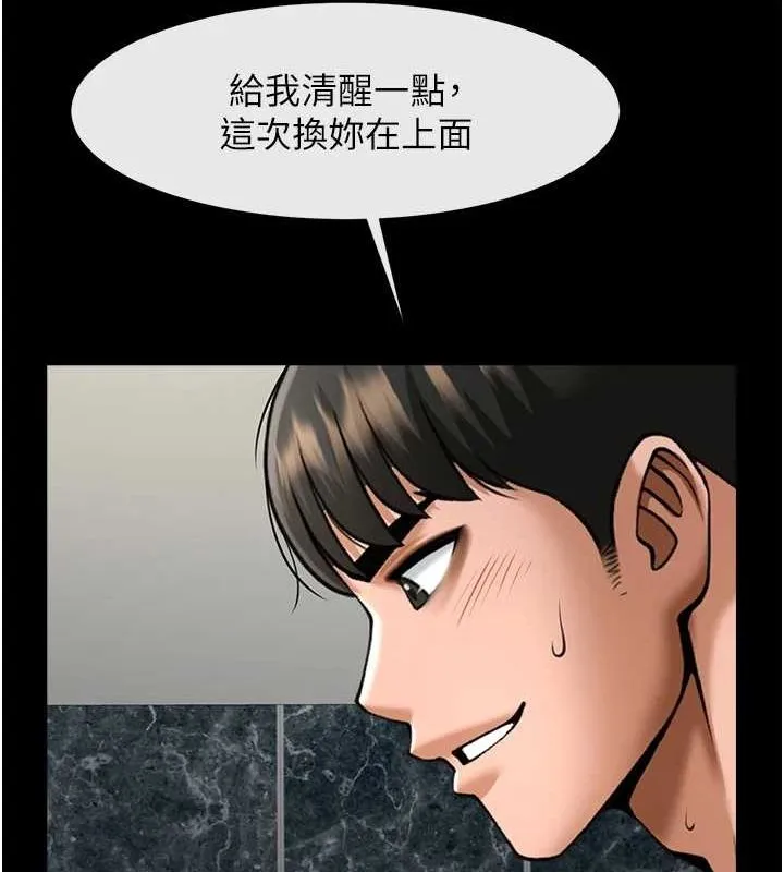 炸裂吧!巨棒 第74話-巨棒的奴隸 第22页