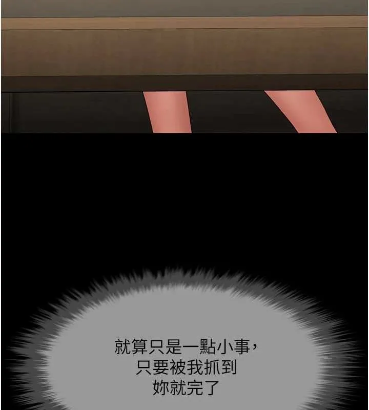 炸裂吧!巨棒 第74話-巨棒的奴隸 第122页