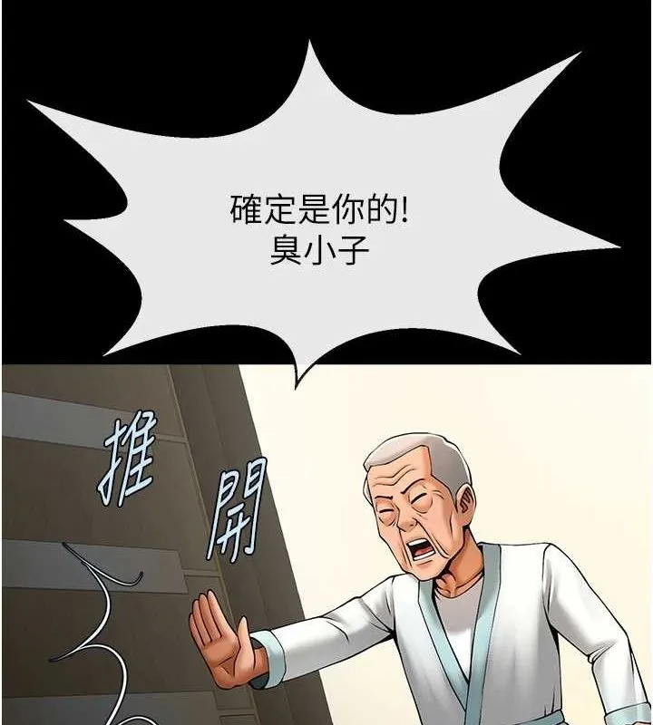 炸裂吧!巨棒 第74話-巨棒的奴隸 第97页