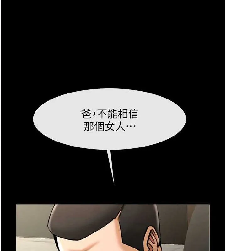 炸裂吧!巨棒 第74話-巨棒的奴隸 第104页