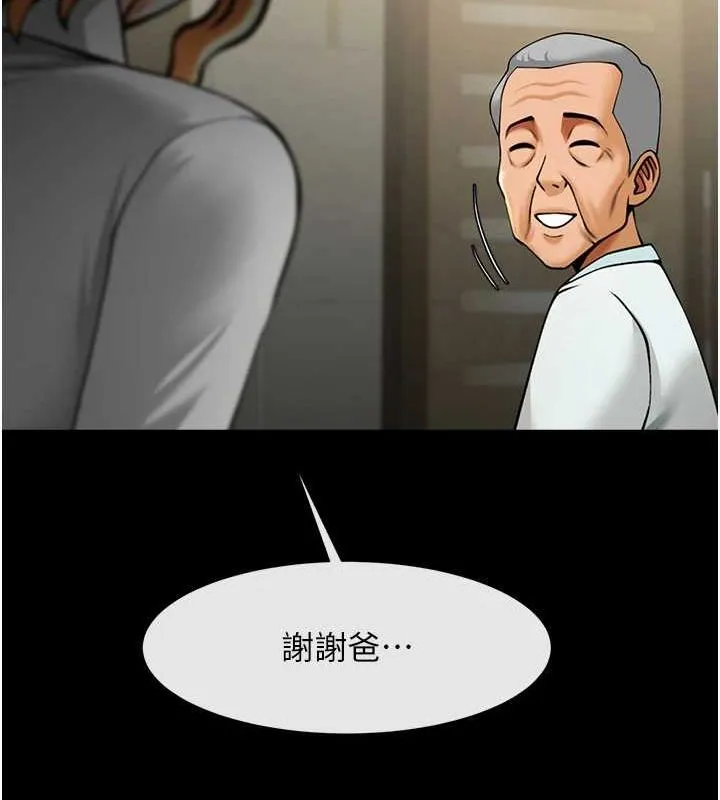 炸裂吧!巨棒 第74話-巨棒的奴隸 第103页