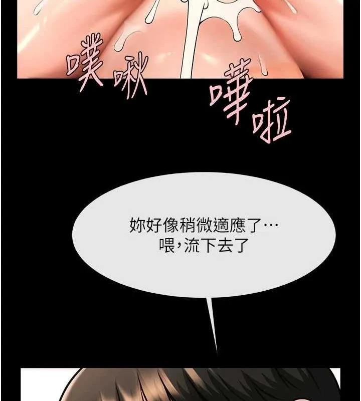 炸裂吧!巨棒 第74話-巨棒的奴隸 第36页