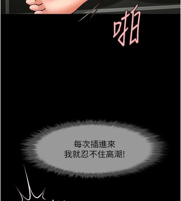 炸裂吧!巨棒 第74話-巨棒的奴隸 第58页