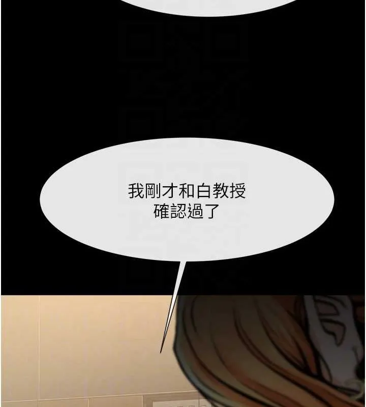 炸裂吧!巨棒 第74話-巨棒的奴隸 第100页