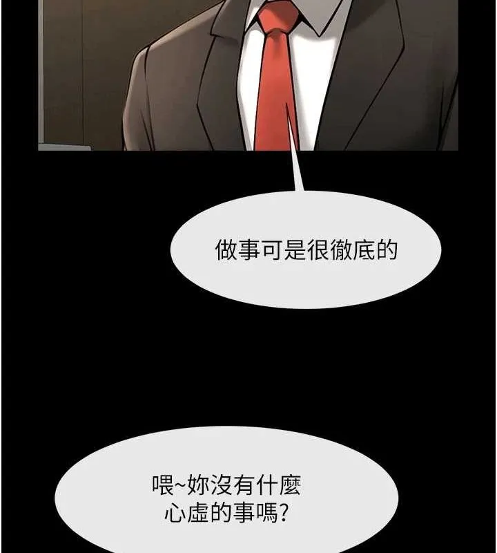 炸裂吧!巨棒 第74話-巨棒的奴隸 第118页
