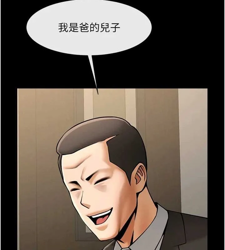 炸裂吧!巨棒 第74話-巨棒的奴隸 第117页