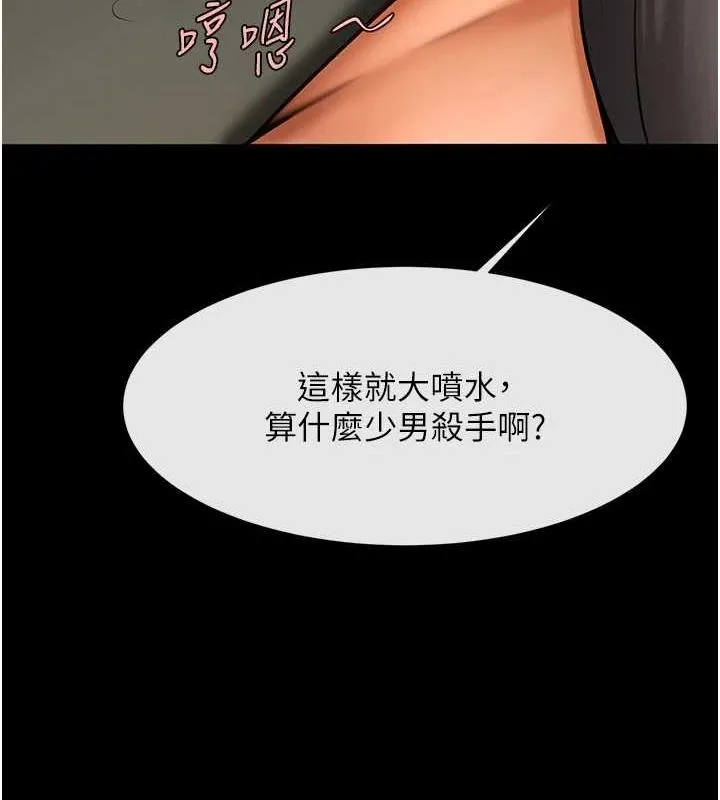 炸裂吧!巨棒 第74話-巨棒的奴隸 第46页
