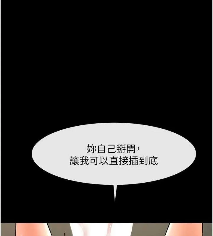 炸裂吧!巨棒 第74話-巨棒的奴隸 第50页
