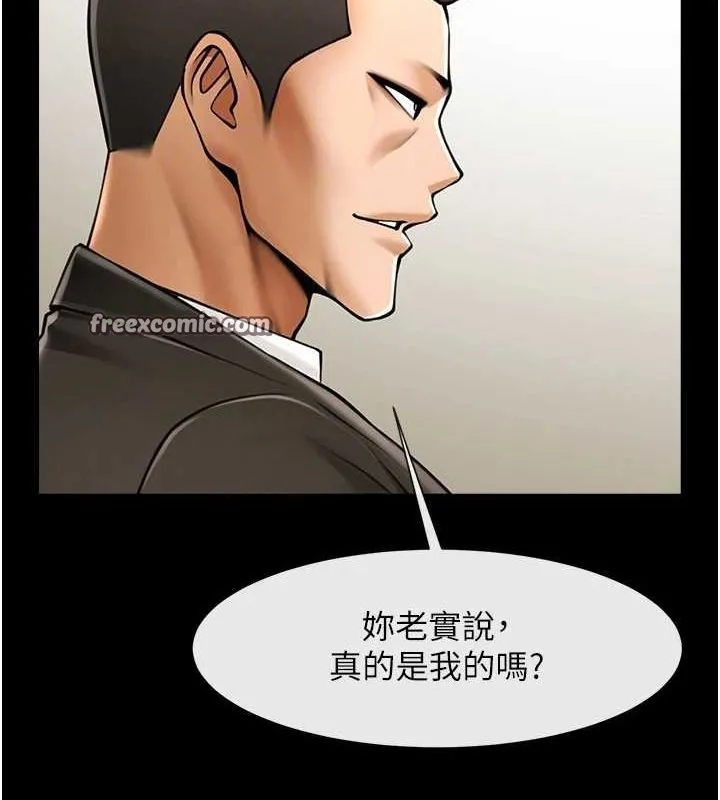 炸裂吧!巨棒 第74話-巨棒的奴隸 第96页