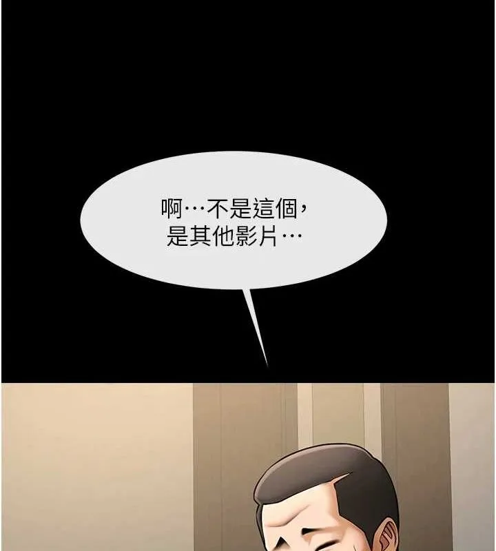炸裂吧!巨棒 第74話-巨棒的奴隸 第134页