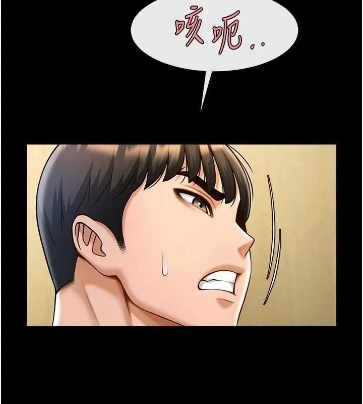 炸裂吧!巨棒 第74話-巨棒的奴隸 第9页