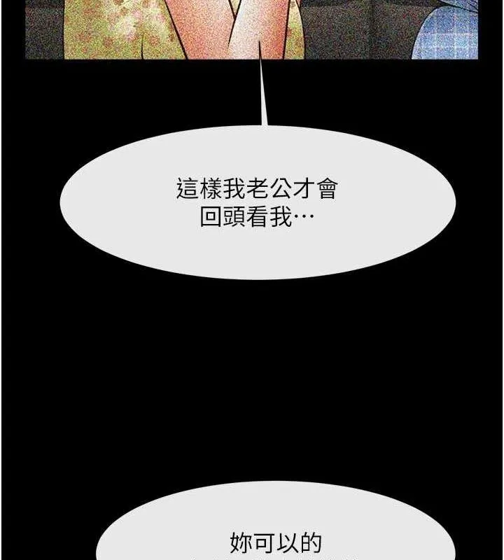 炸裂吧!巨棒 第74話-巨棒的奴隸 第130页
