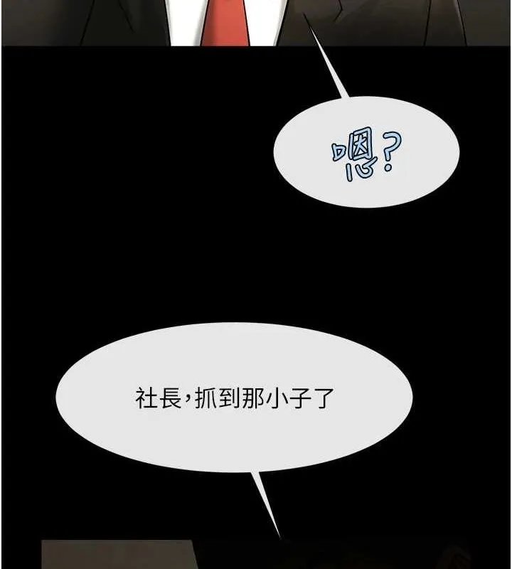 炸裂吧!巨棒 第74話-巨棒的奴隸 第107页