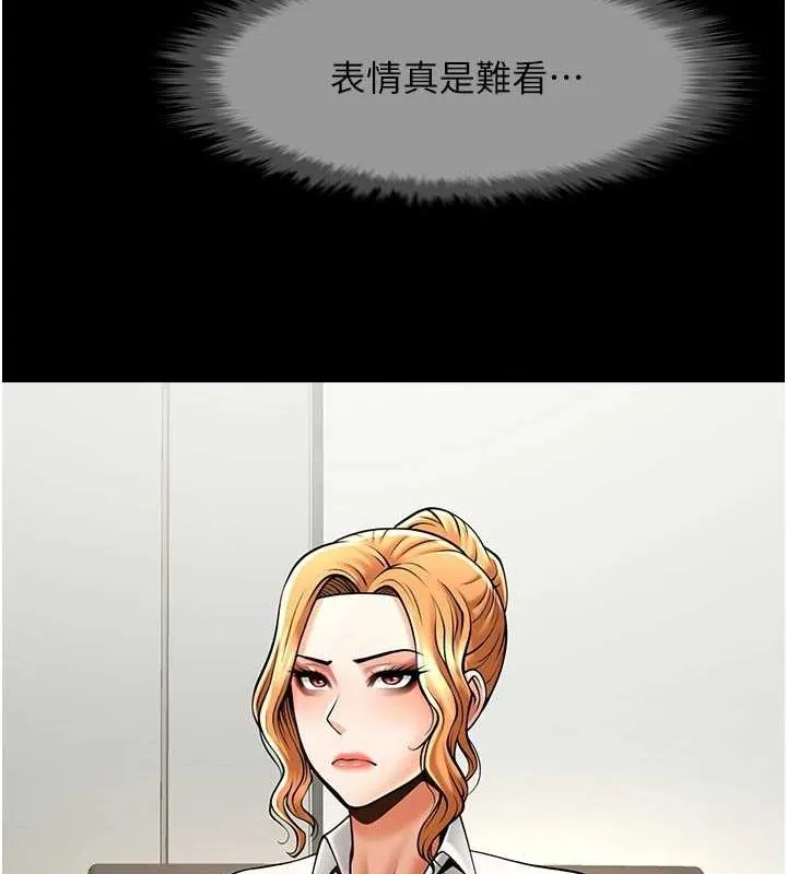 炸裂吧!巨棒 第74話-巨棒的奴隸 第120页