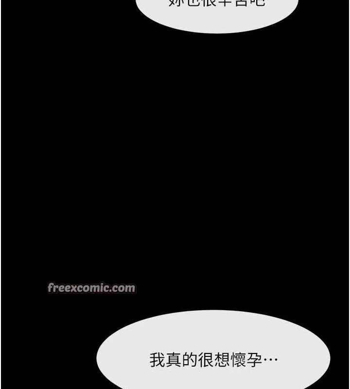 炸裂吧!巨棒 第74話-巨棒的奴隸 第128页