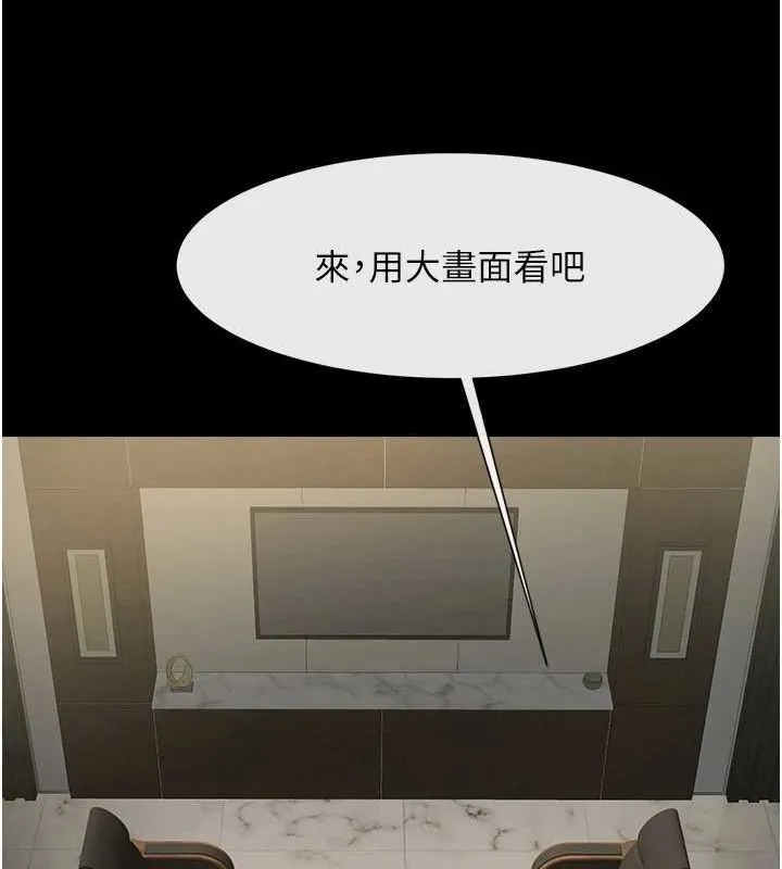 炸裂吧!巨棒 第74話-巨棒的奴隸 第124页
