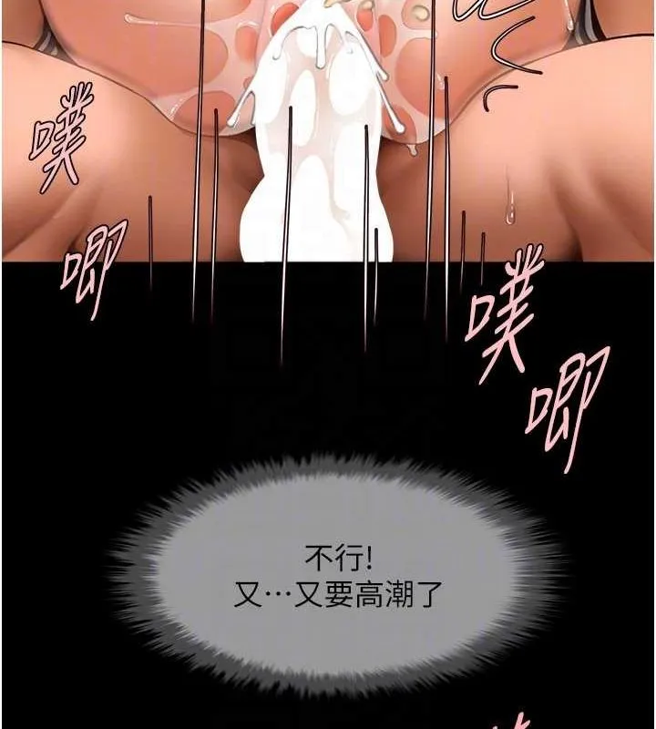 炸裂吧!巨棒 第74話-巨棒的奴隸 第29页