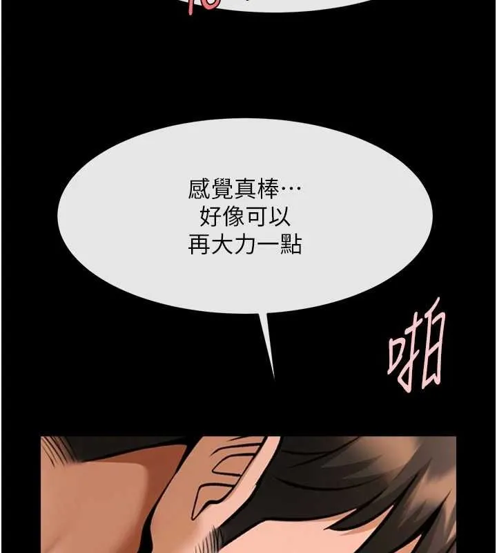 炸裂吧!巨棒 第74話-巨棒的奴隸 第62页