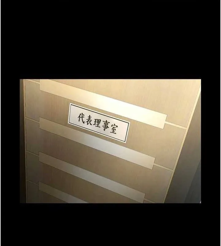 炸裂吧!巨棒 第74話-巨棒的奴隸 第90页