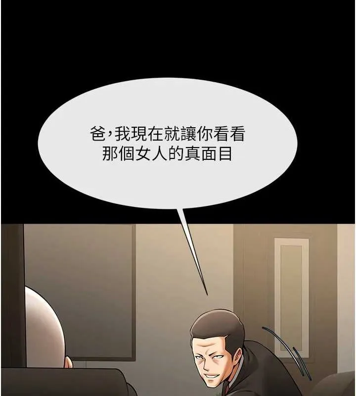 炸裂吧!巨棒 第74話-巨棒的奴隸 第113页