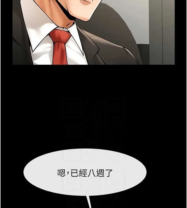 炸裂吧!巨棒 第74話-巨棒的奴隸 第92页