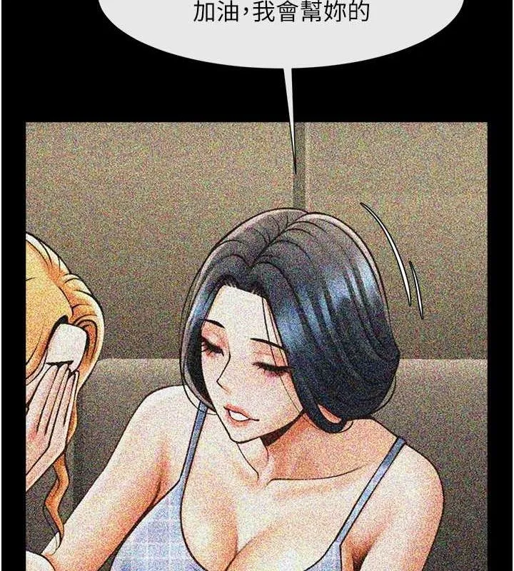 炸裂吧!巨棒 第74話-巨棒的奴隸 第131页