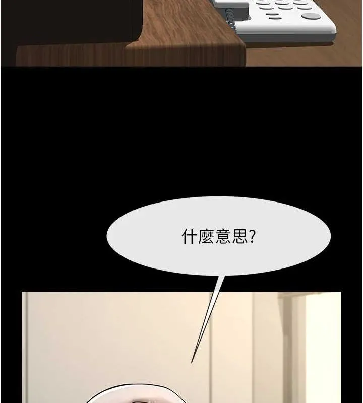 炸裂吧!巨棒 第74話-巨棒的奴隸 第115页
