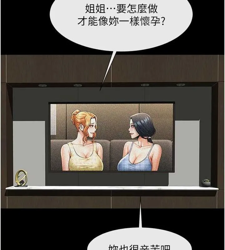 炸裂吧!巨棒 第74話-巨棒的奴隸 第127页