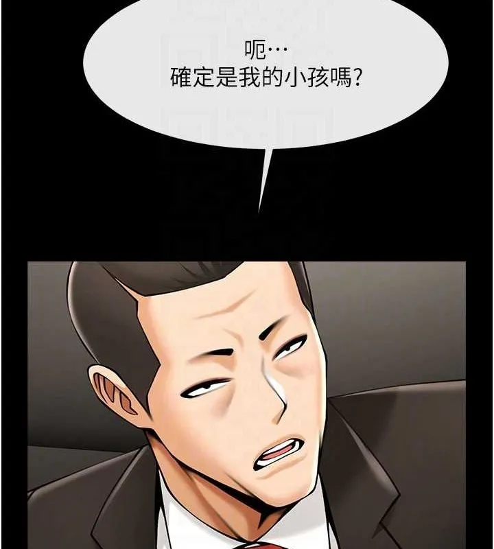 炸裂吧!巨棒 第74話-巨棒的奴隸 第94页