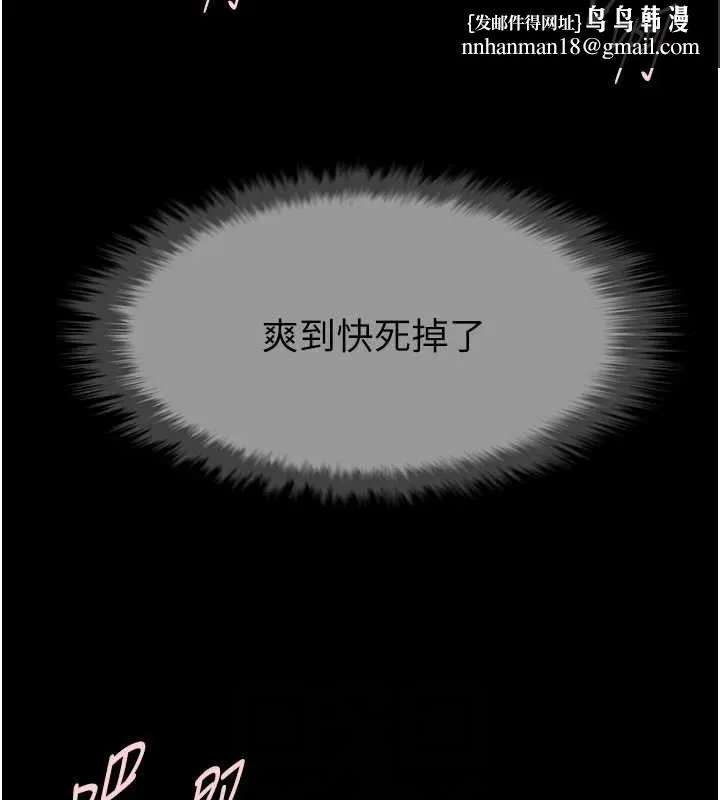 炸裂吧!巨棒 第74話-巨棒的奴隸 第74页
