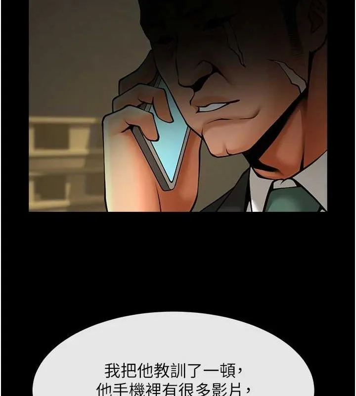 炸裂吧!巨棒 第74話-巨棒的奴隸 第108页