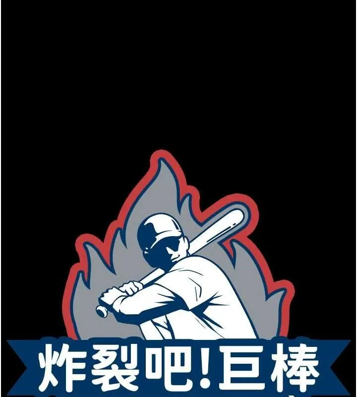 炸裂吧!巨棒 第74話-巨棒的奴隸 第14页