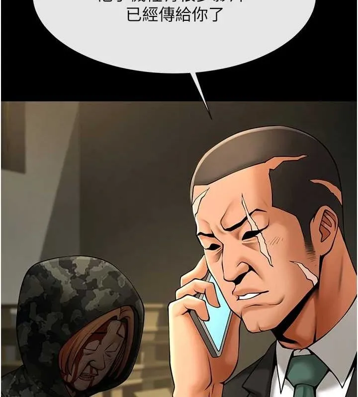 炸裂吧!巨棒 第74話-巨棒的奴隸 第109页