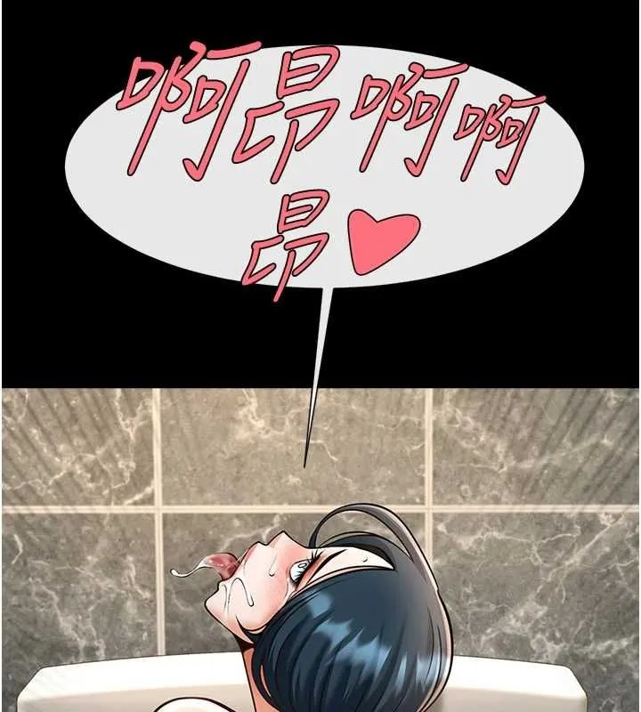 炸裂吧!巨棒 第74話-巨棒的奴隸 第10页