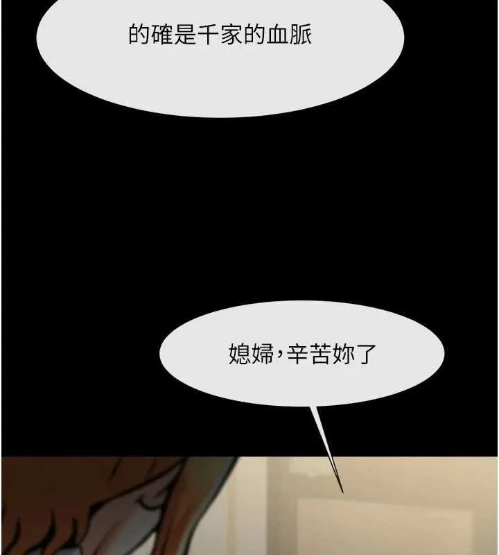 炸裂吧!巨棒 第74話-巨棒的奴隸 第102页