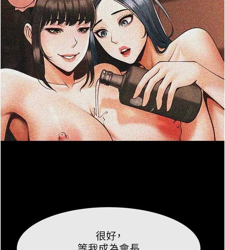 炸裂吧!巨棒 第74話-巨棒的奴隸 第138页